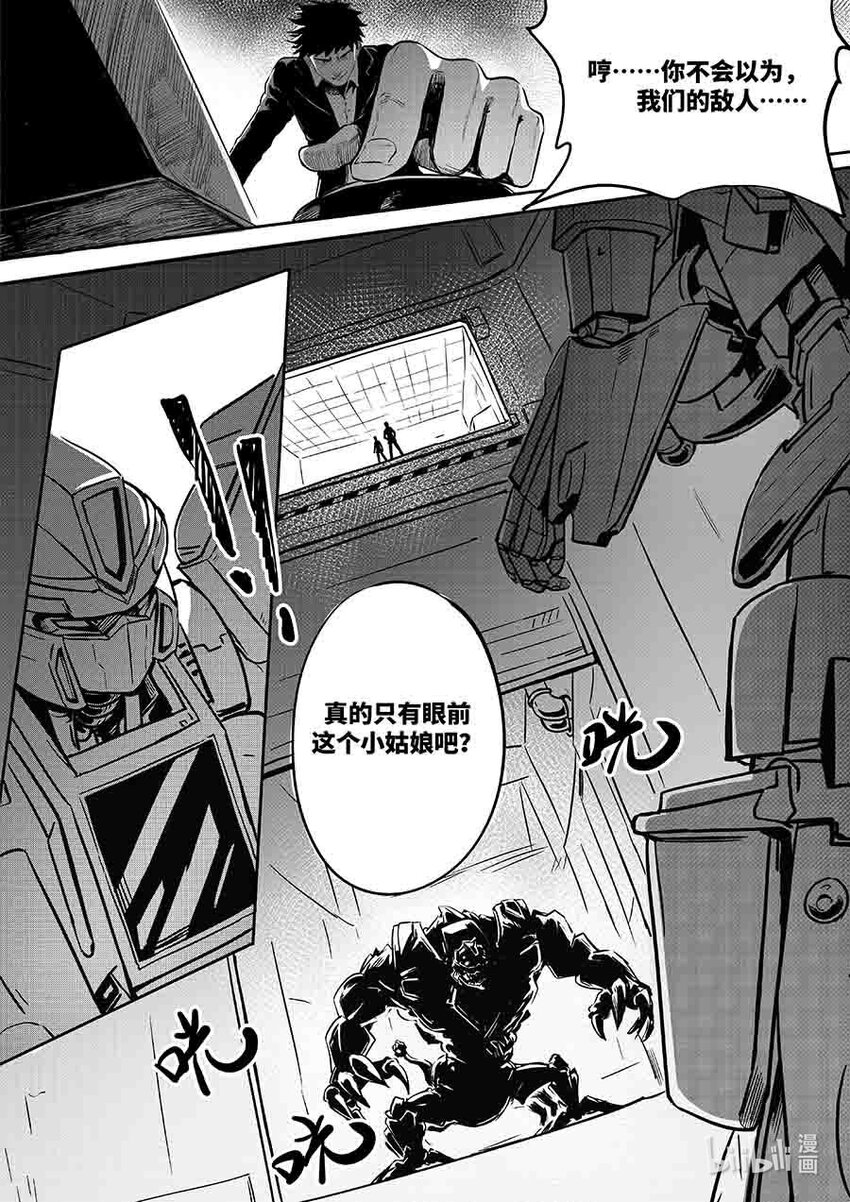 073 始祖-第82话