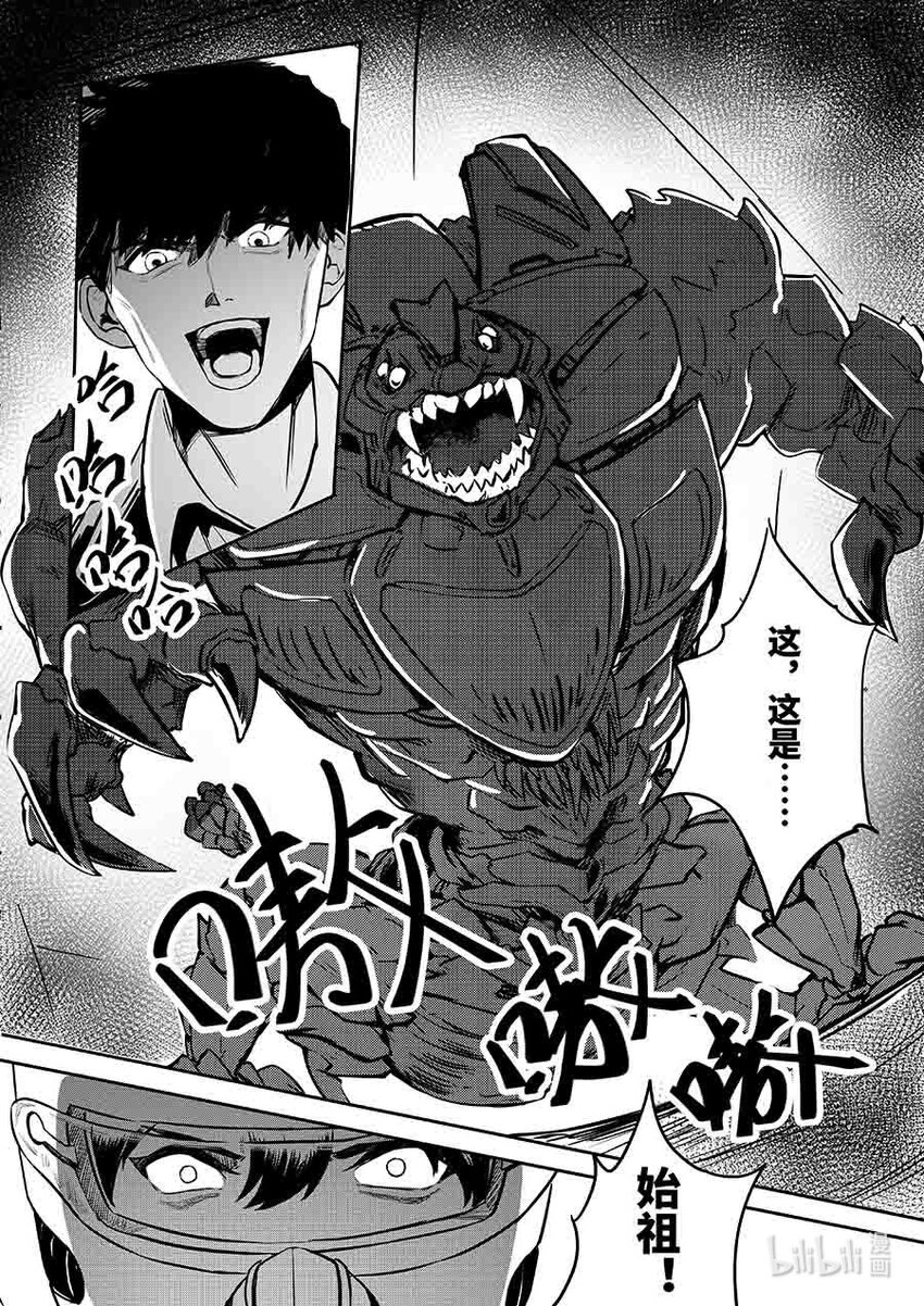 073 始祖-第82话