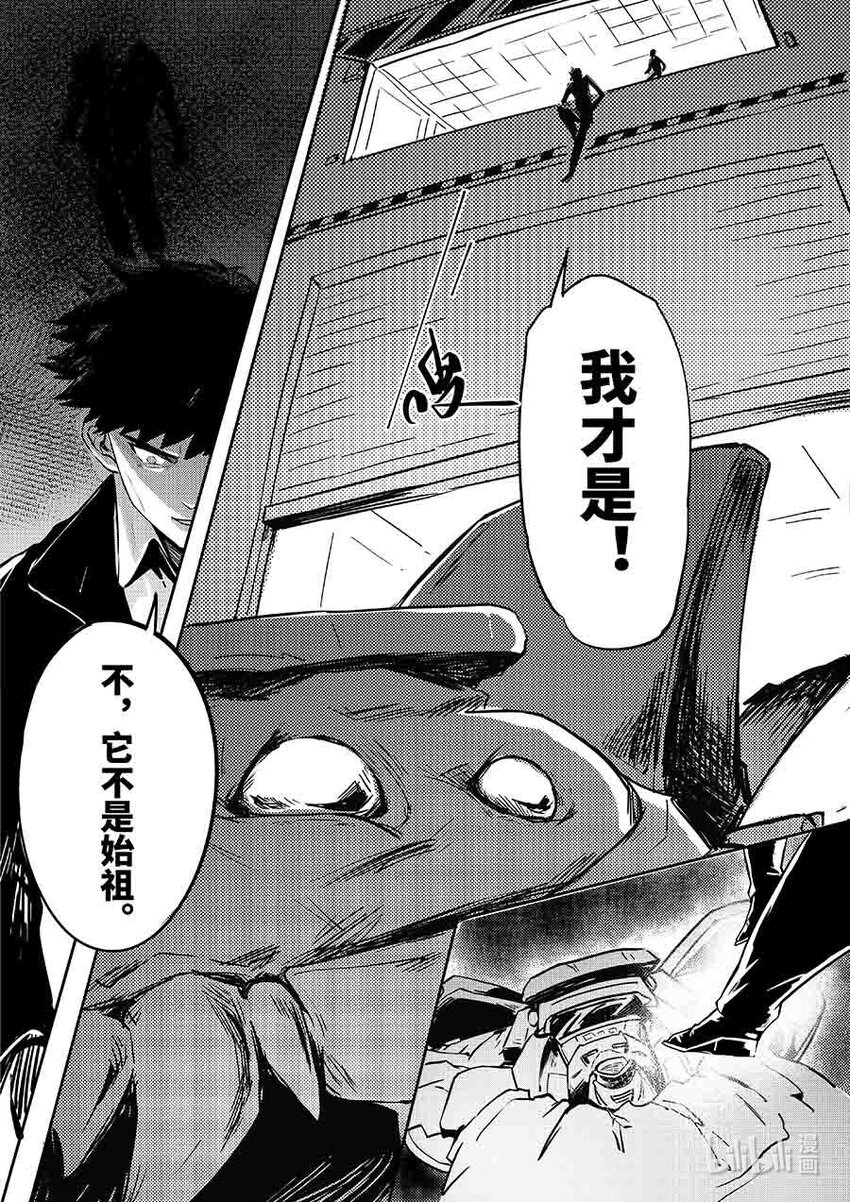 073 始祖-第82话