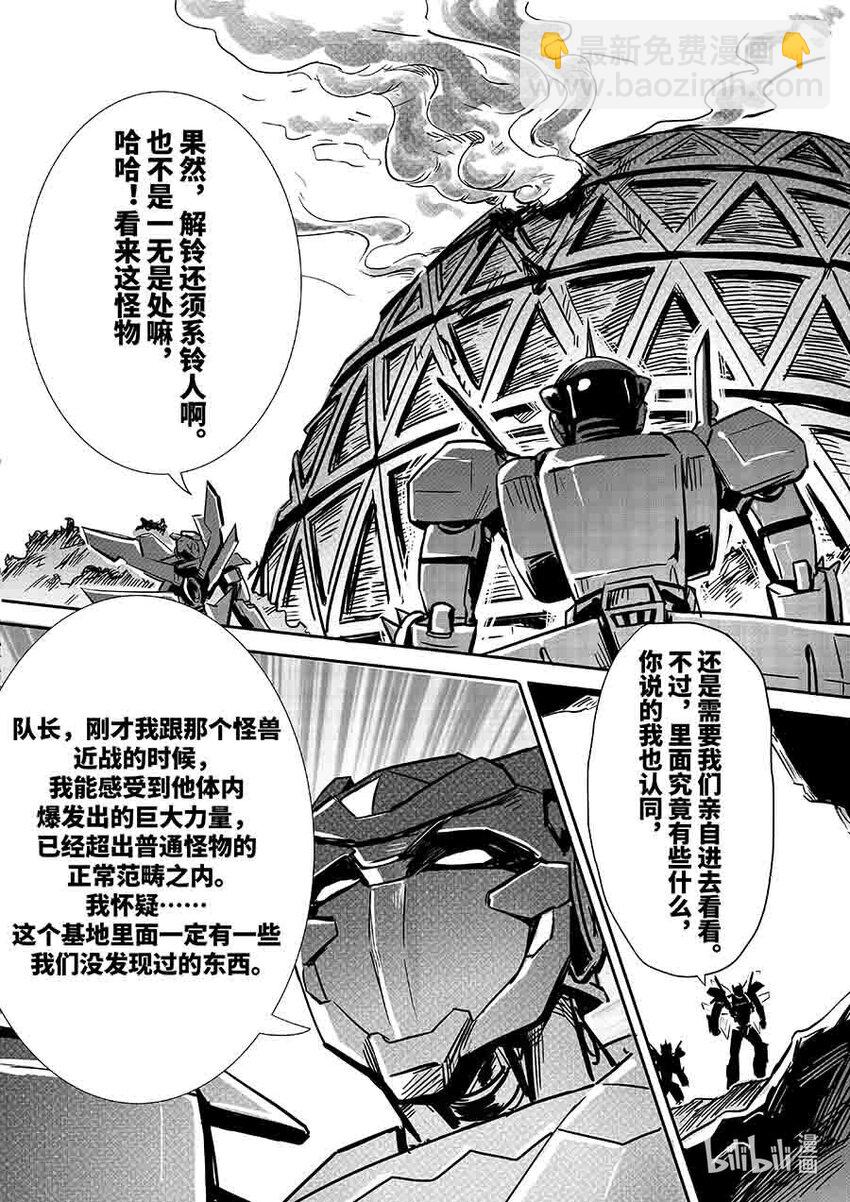 073 始祖-第82话