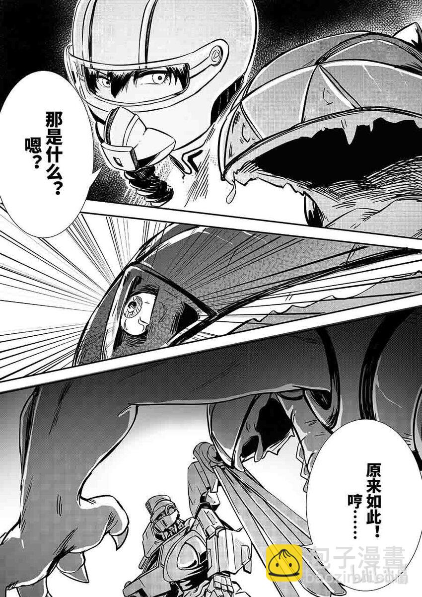 073 始祖-第82话