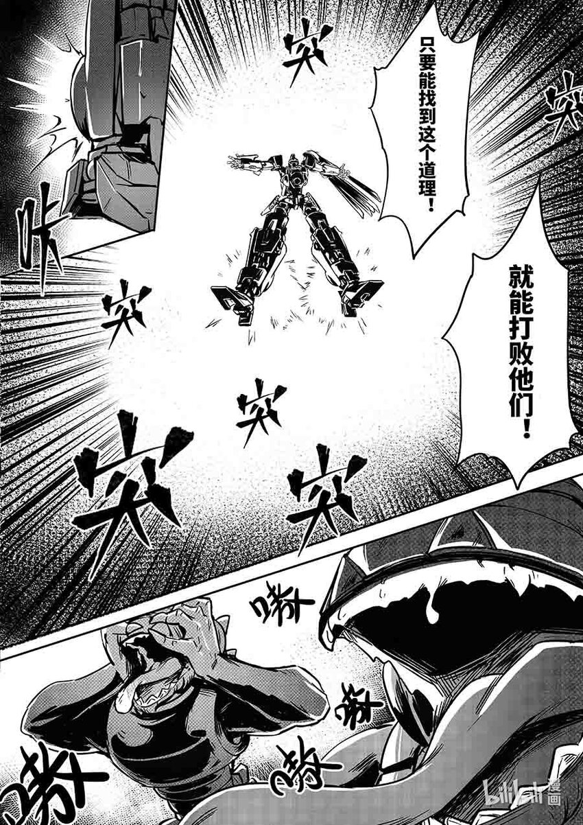 073 始祖-第82话