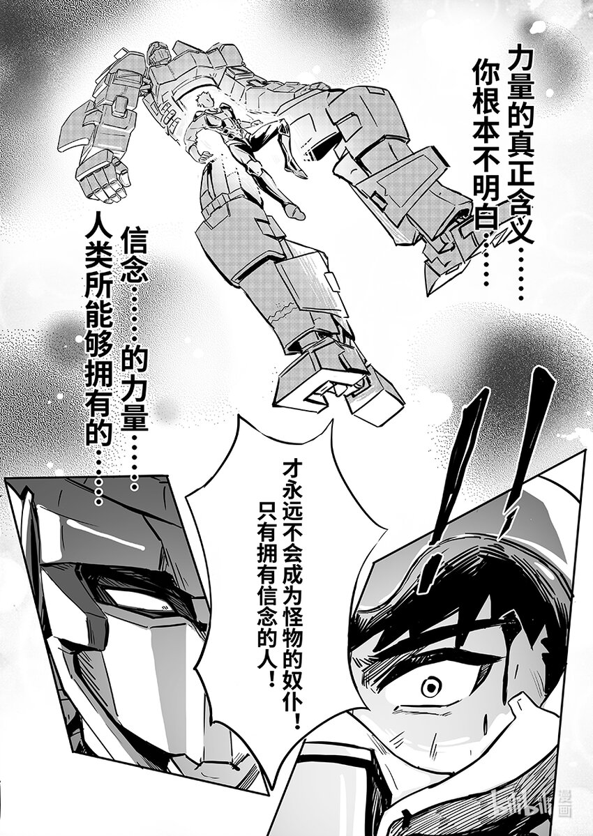 075 决心-第84话