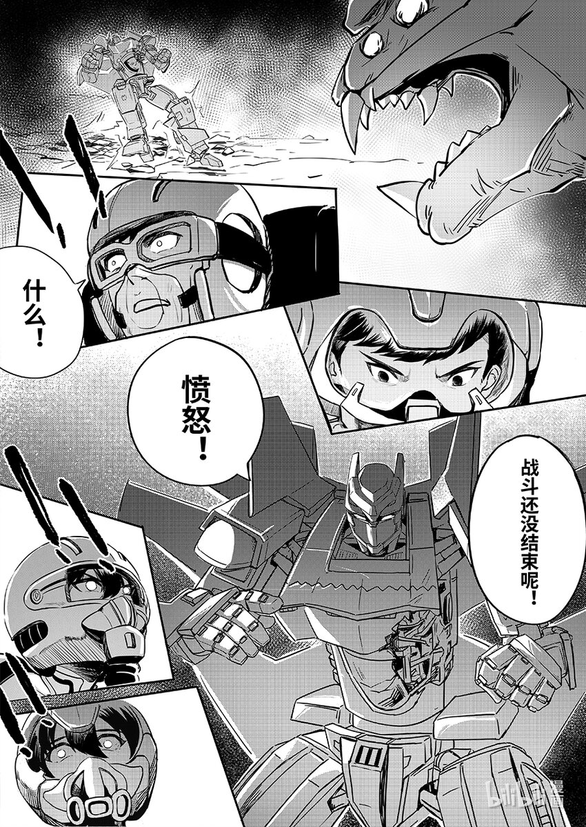 075 决心-第84话