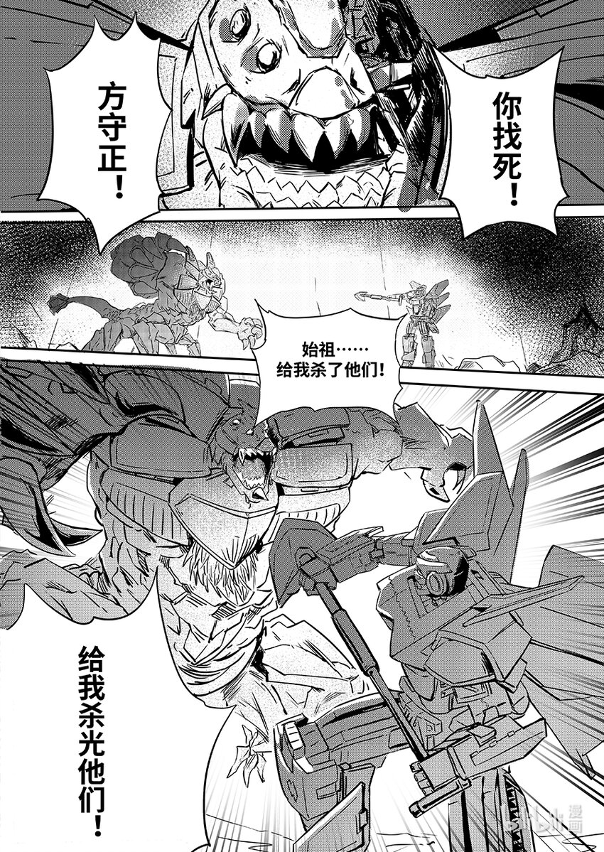 075 决心-第84话
