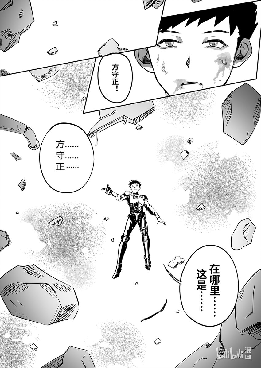 075 决心-第84话
