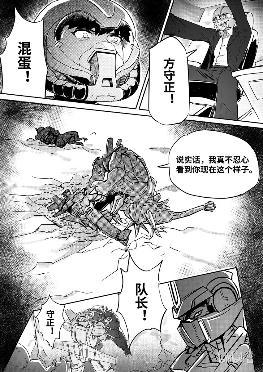 075 决心-第84话