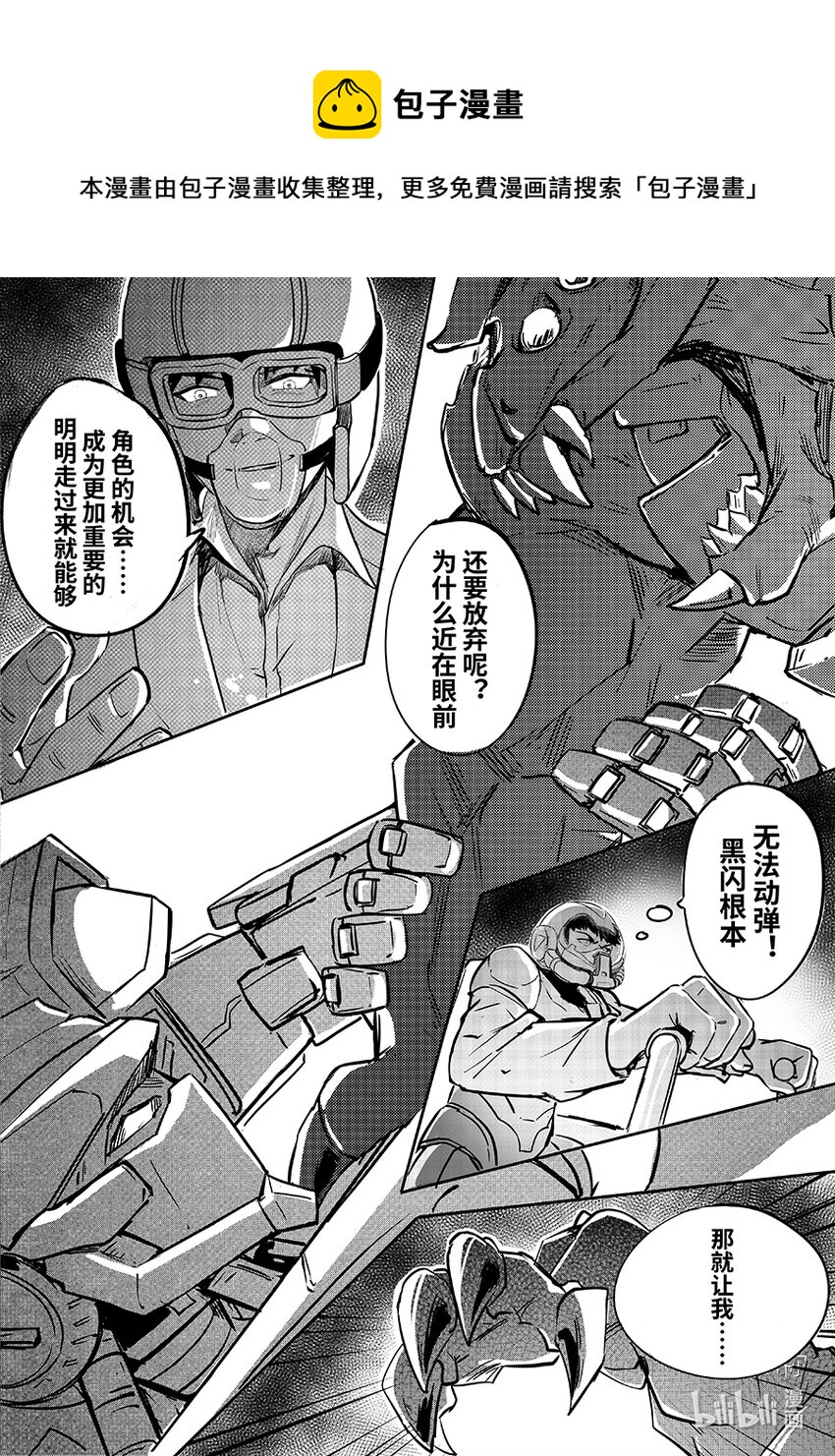 075 决心-第84话