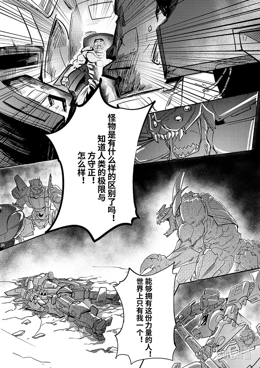 075 决心-第84话