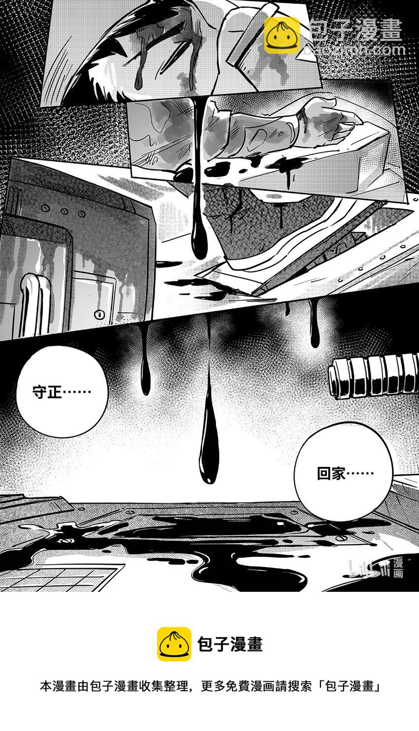 075 决心-第84话