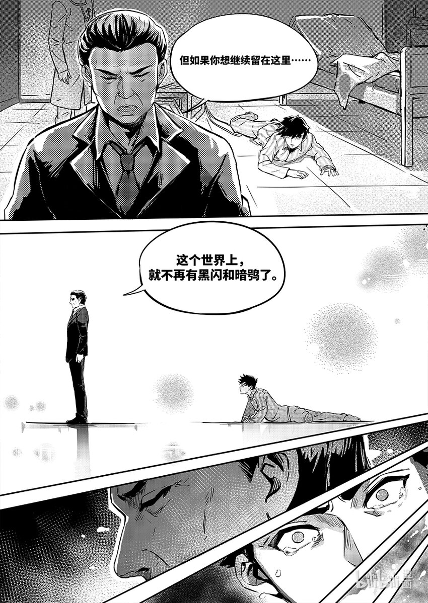 077 魏凌-第86话
