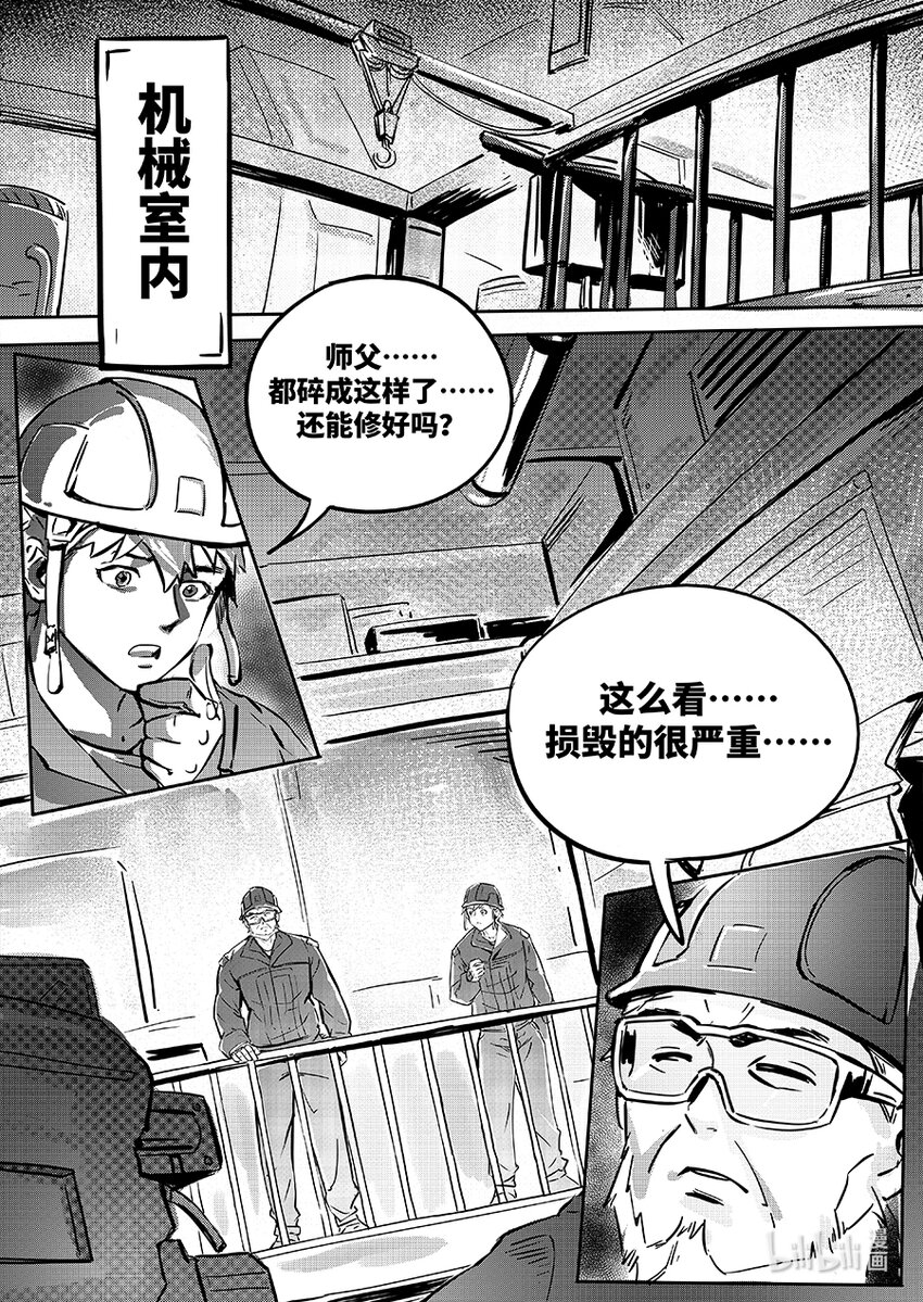 077 魏凌-第86话