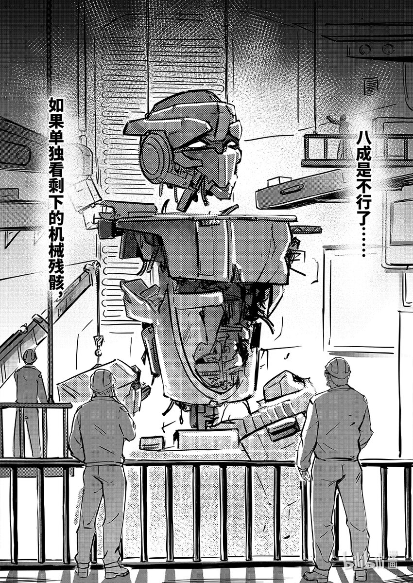077 魏凌-第86话