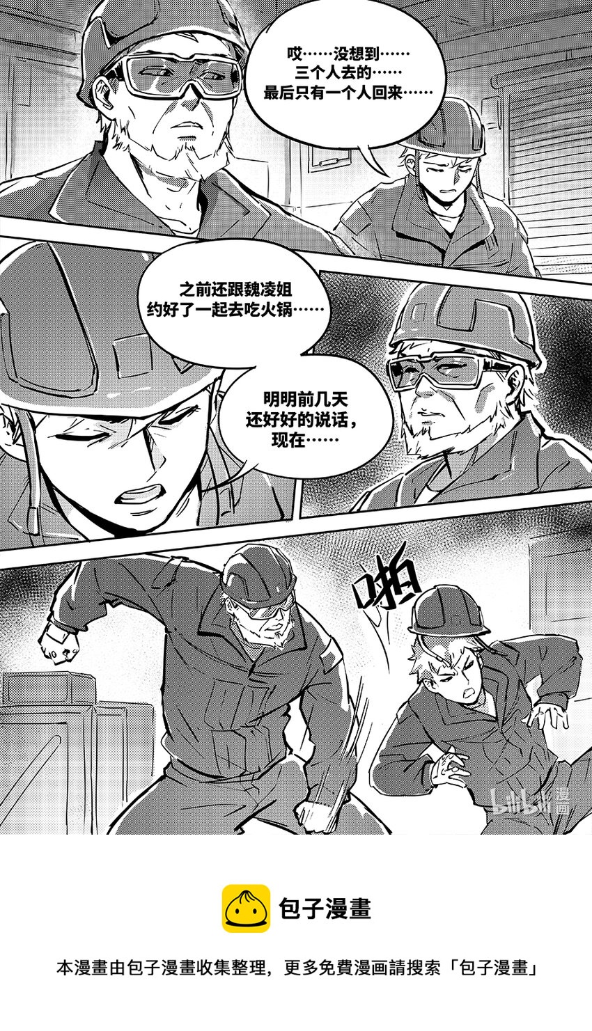 077 魏凌-第86话