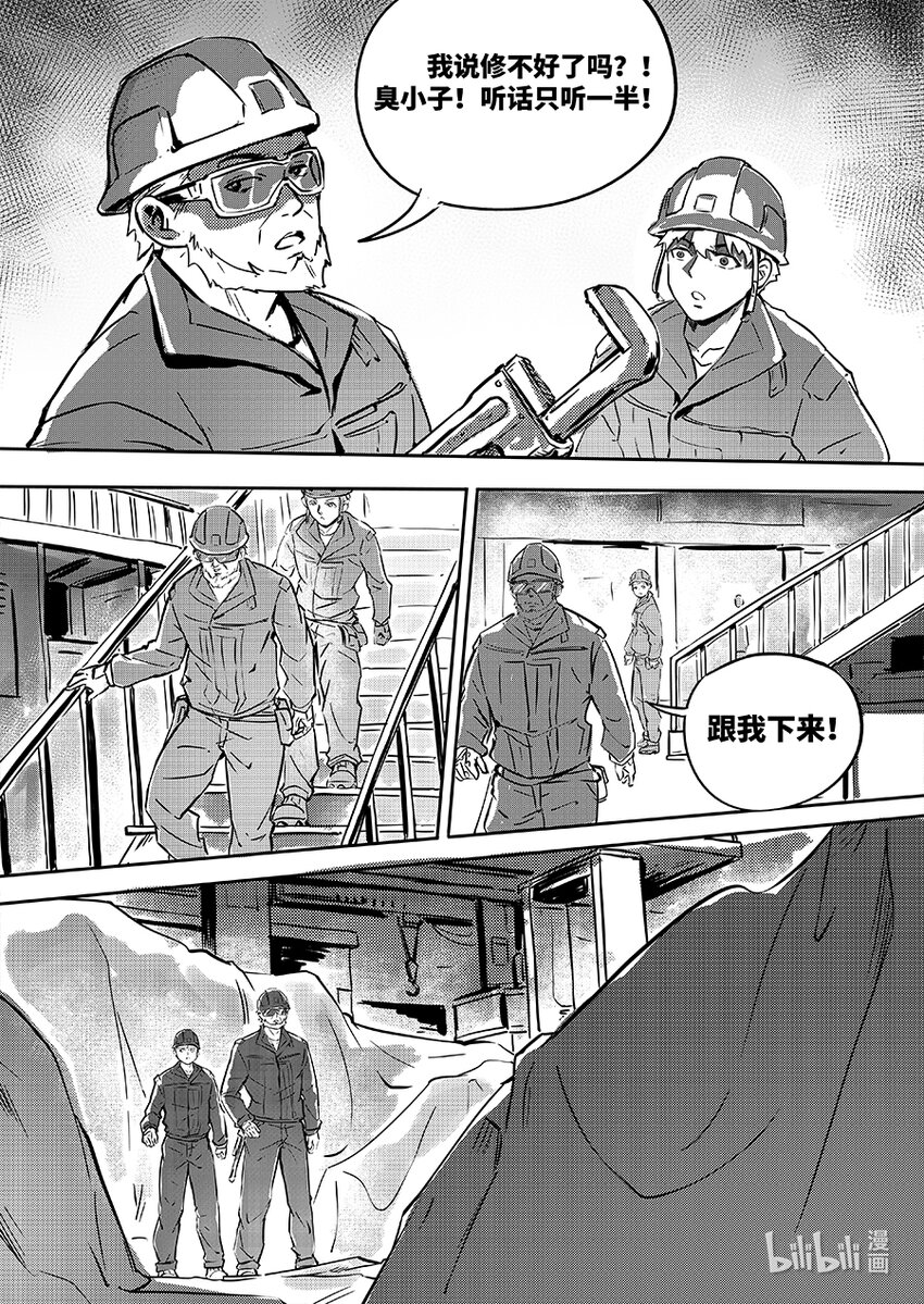 077 魏凌-第86话