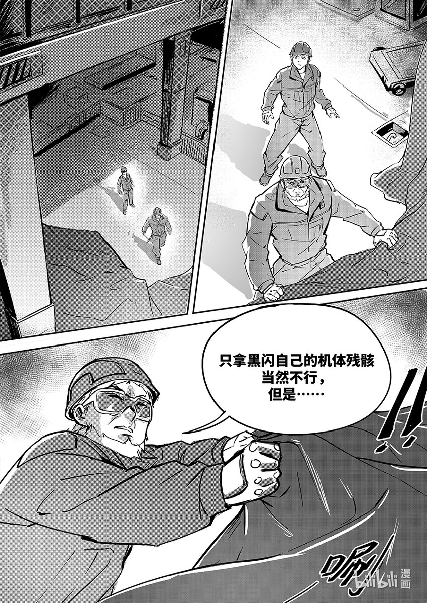 077 魏凌-第86话