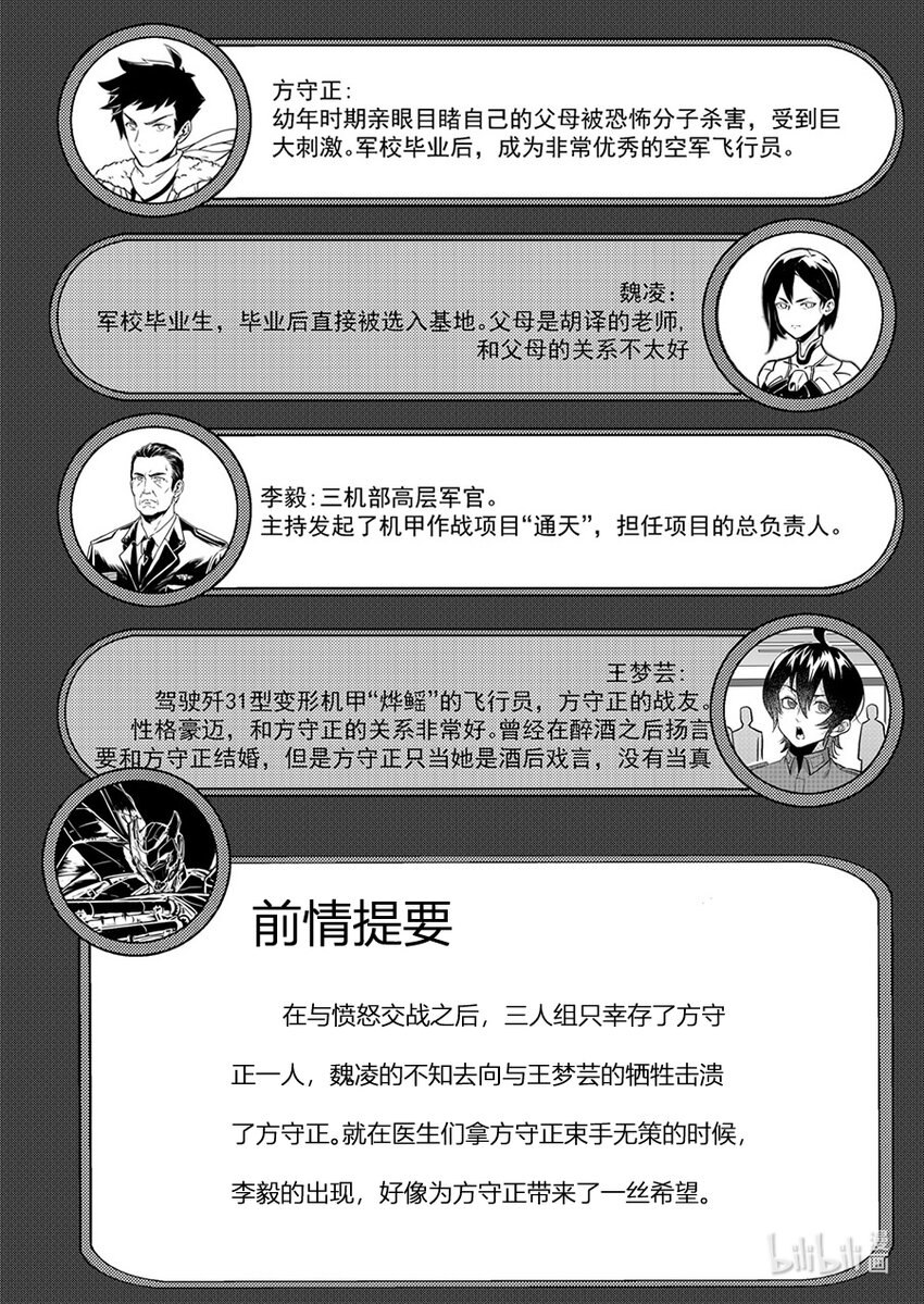 077 魏凌-第86话