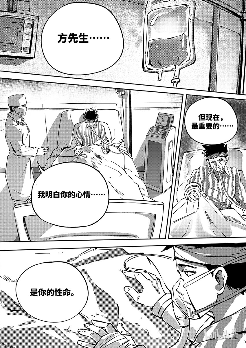 077 魏凌-第86话