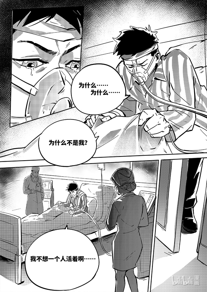 077 魏凌-第86话
