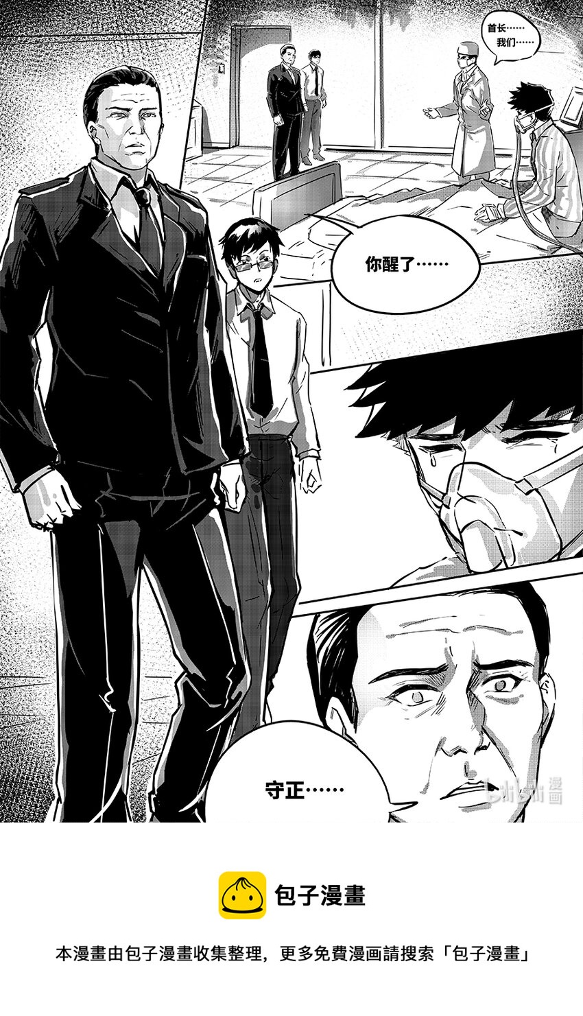 077 魏凌-第86话
