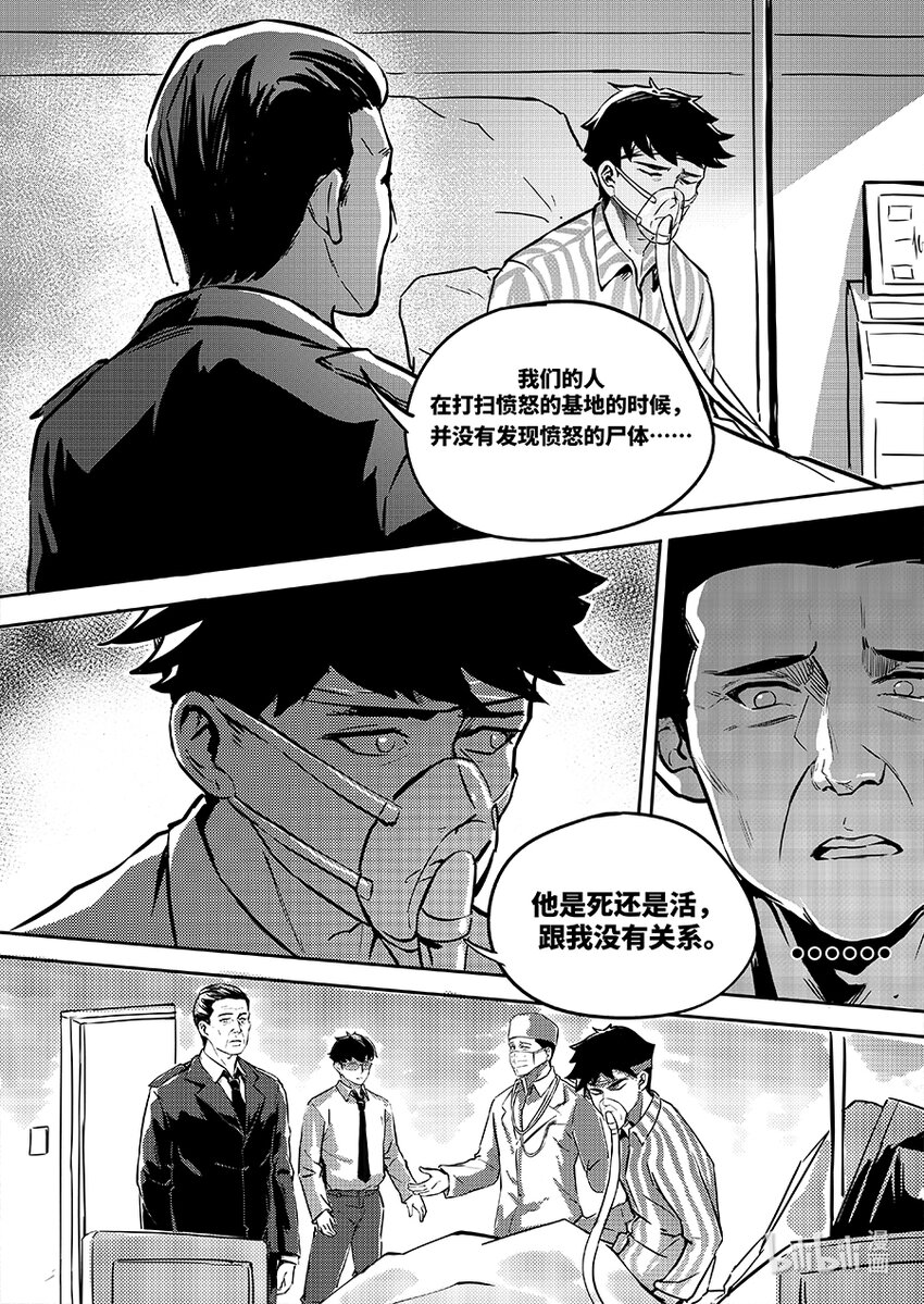 077 魏凌-第86话