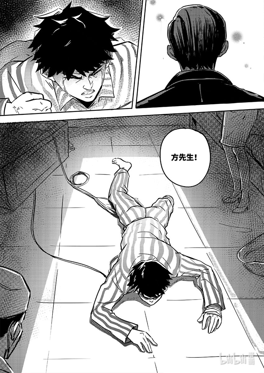 077 魏凌-第86话