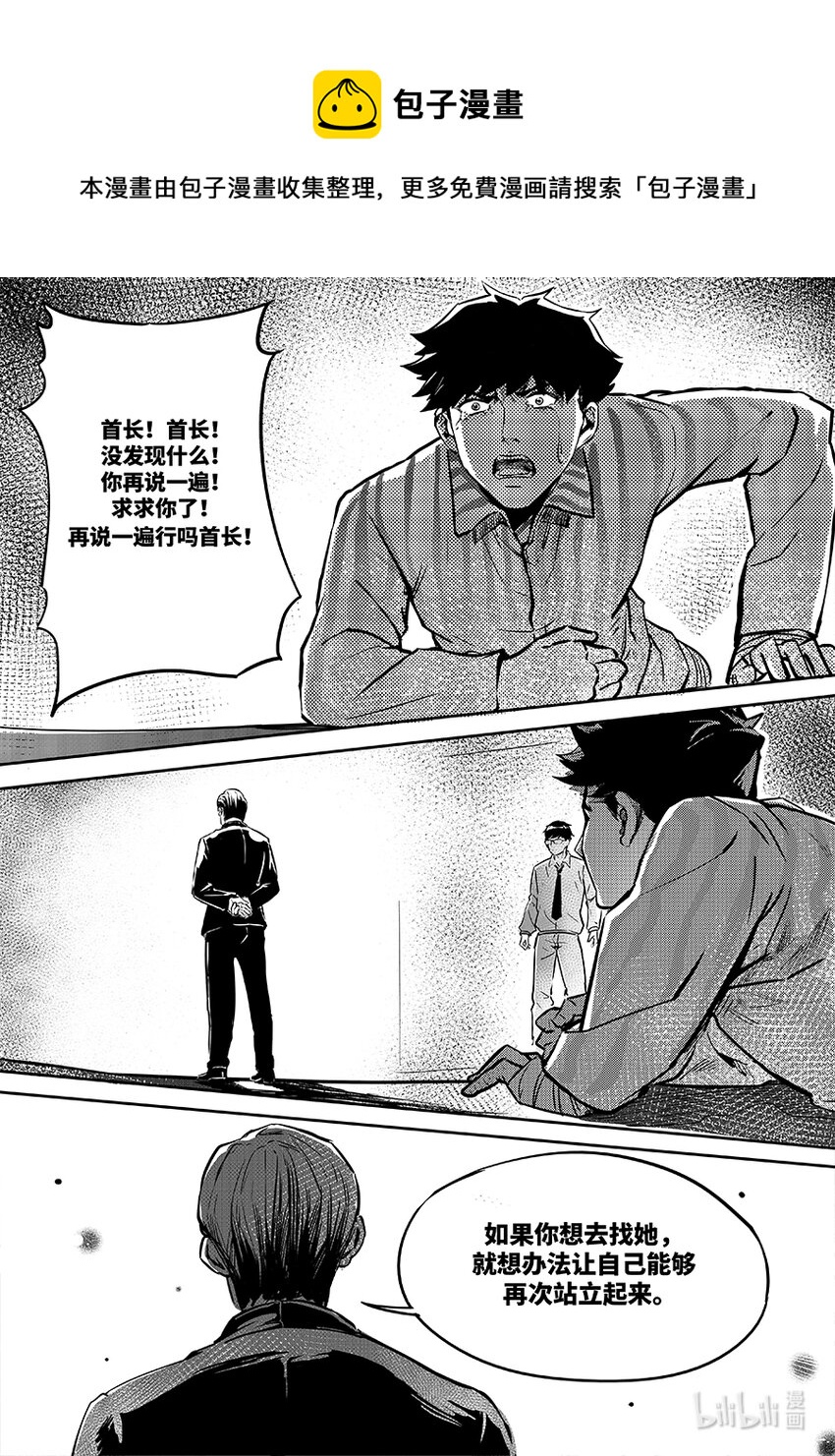 077 魏凌-第86话