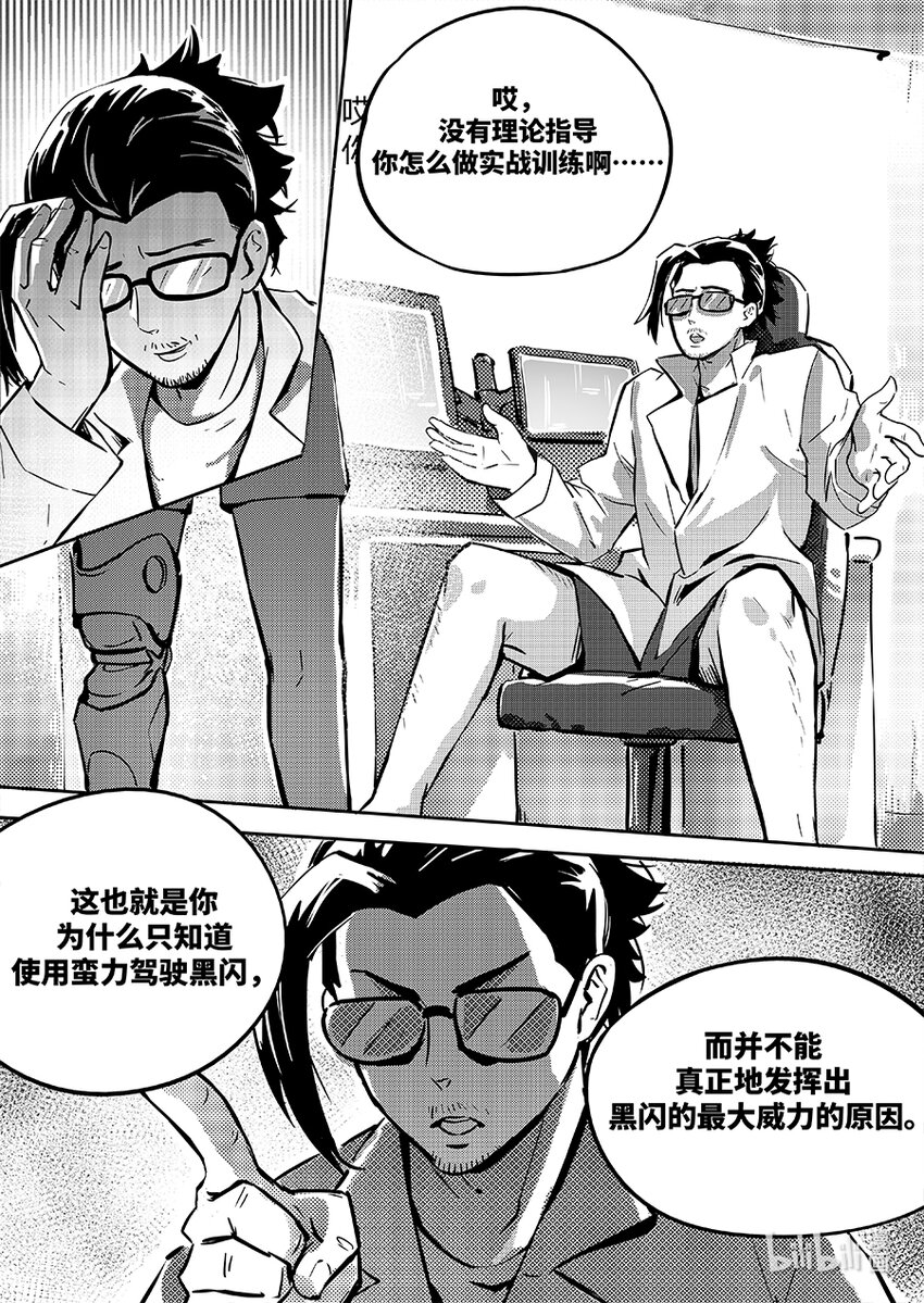 079 连接-第88话