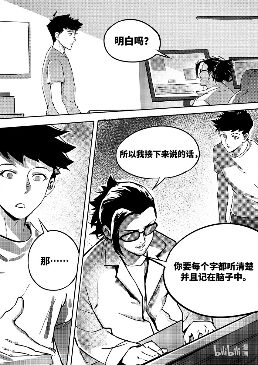 079 连接-第88话