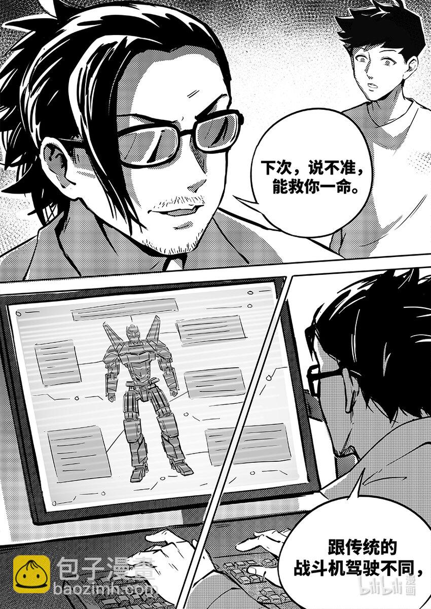 079 连接-第88话