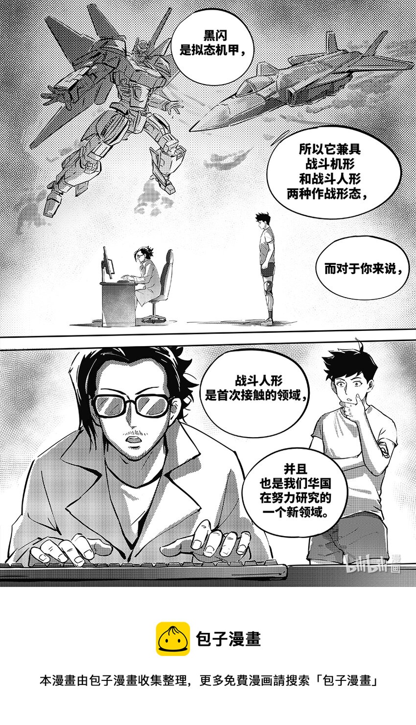 079 连接-第88话