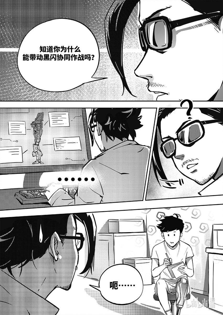 079 连接-第88话