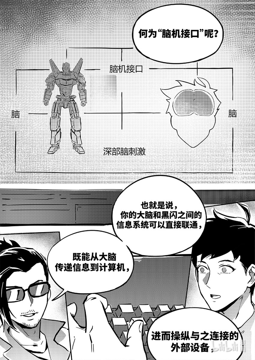 079 连接-第88话