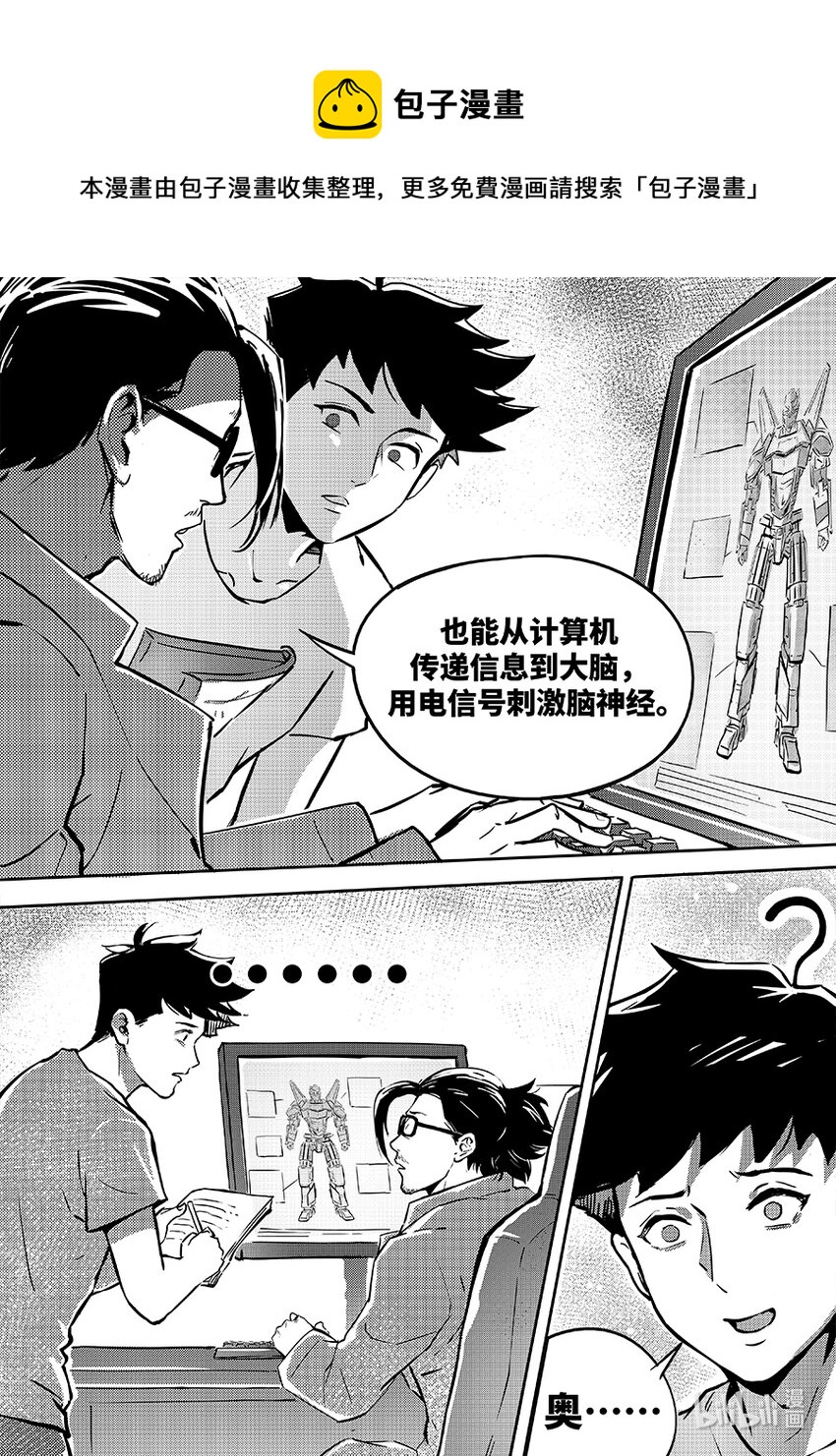 079 连接-第88话