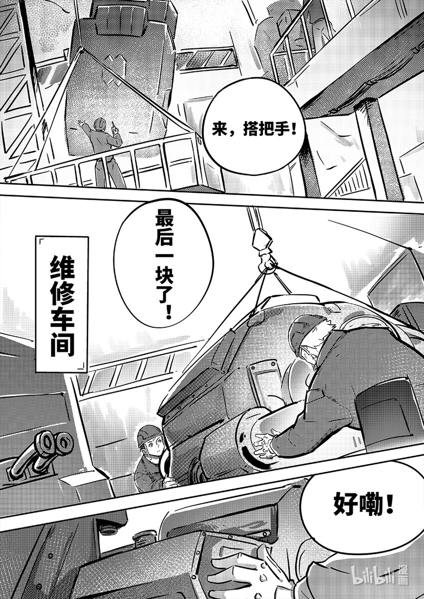 079 连接-第88话
