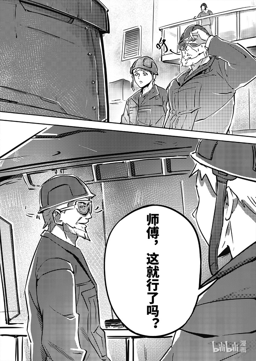 079 连接-第88话
