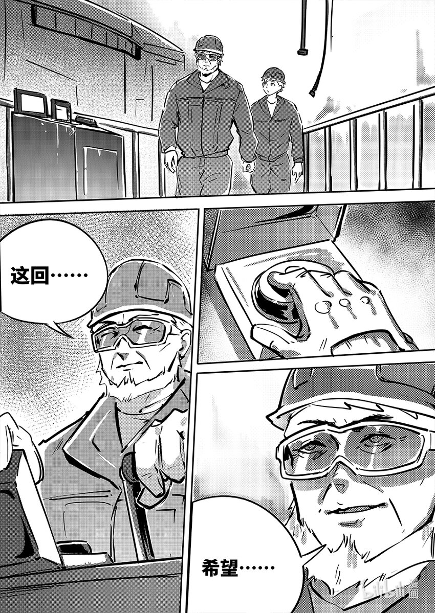 079 连接-第88话