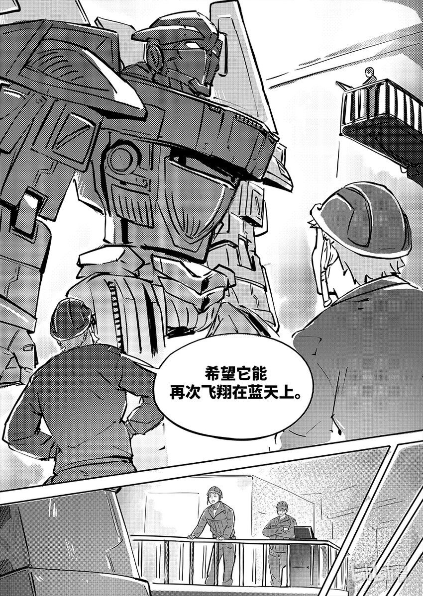 079 连接-第88话