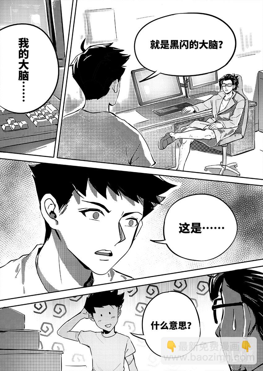 079 连接-第88话