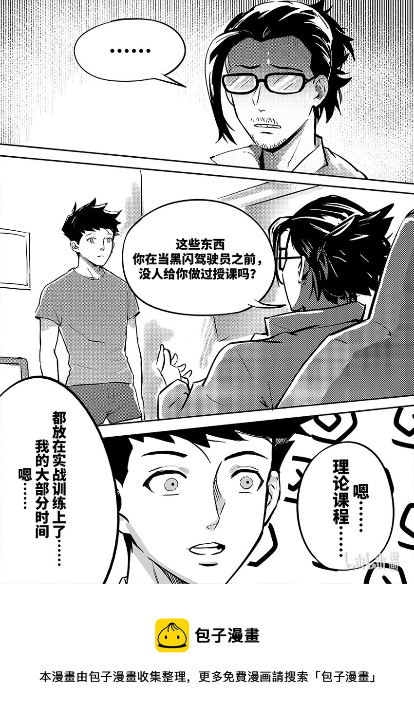 079 连接-第88话