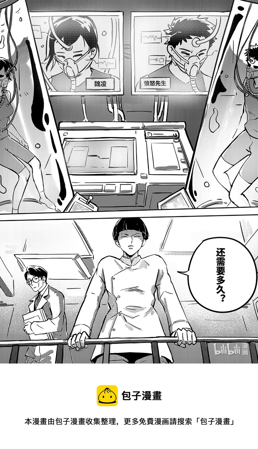 80 适配-第90话