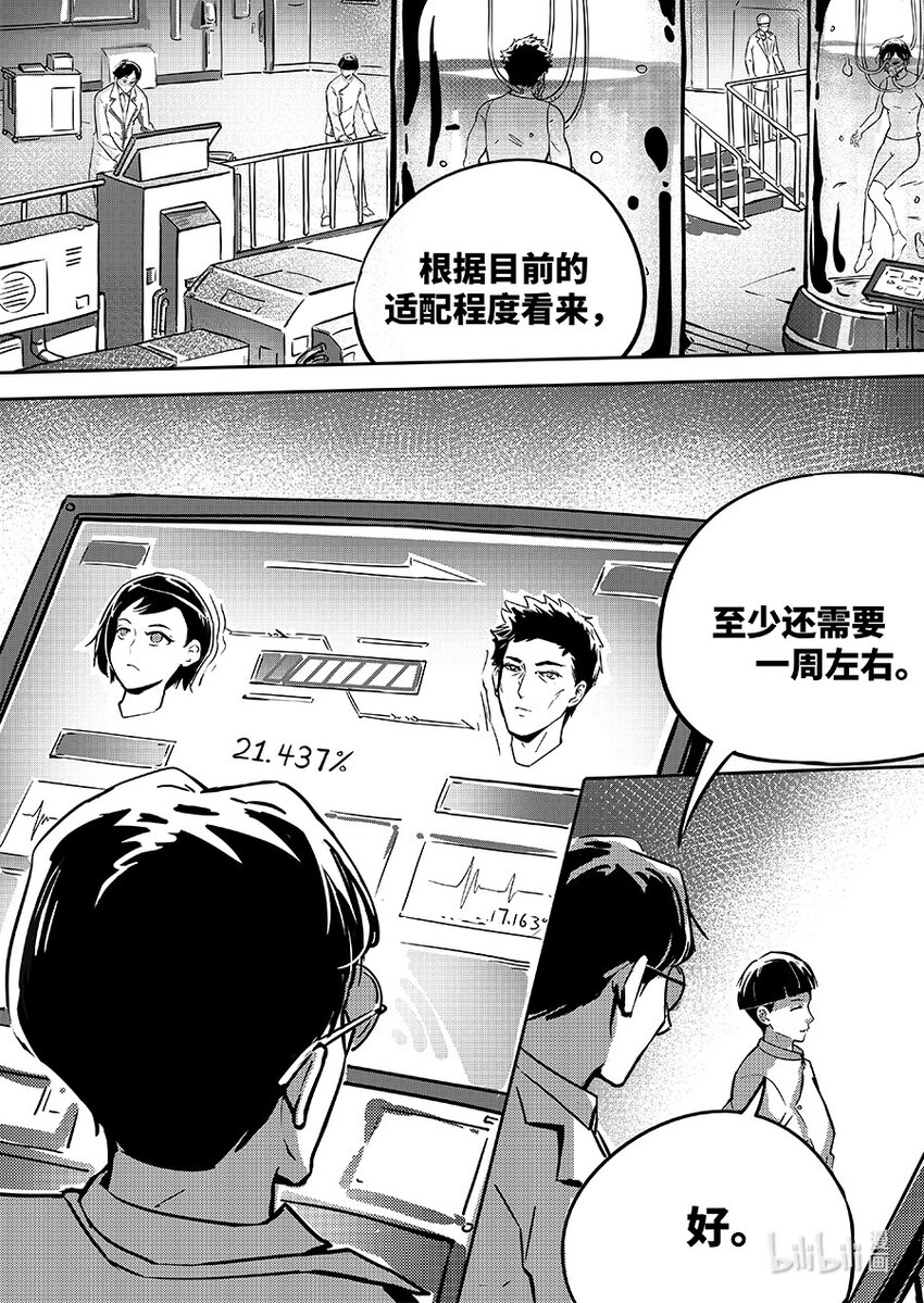 80 适配-第90话