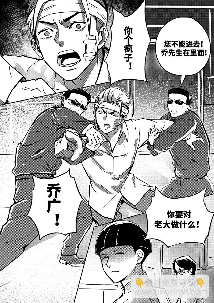 80 适配-第90话