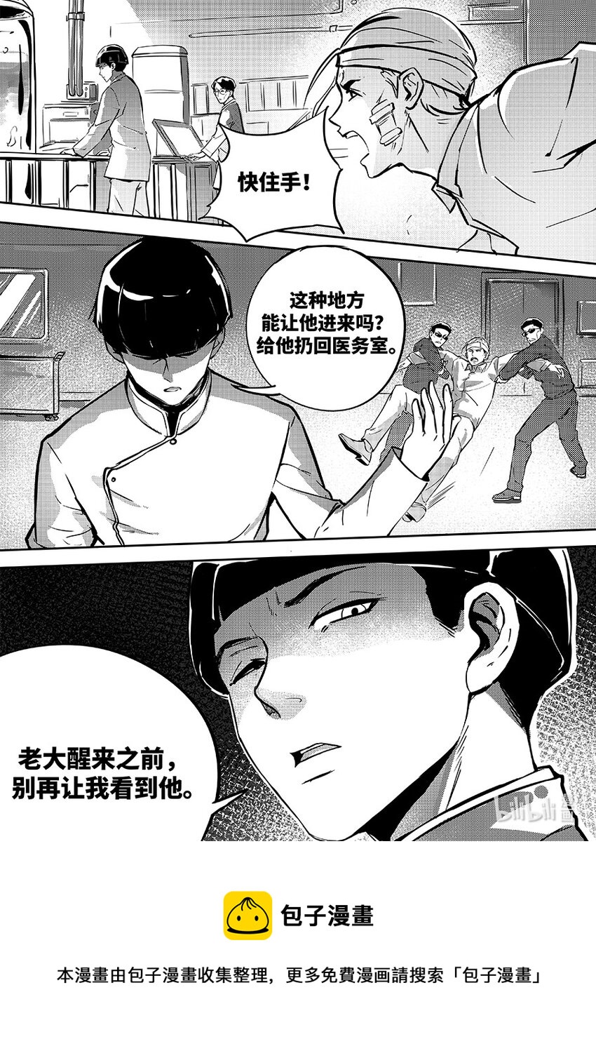 80 适配-第90话