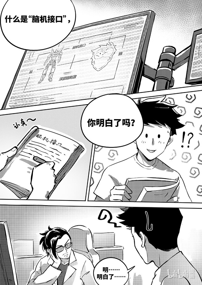 80 适配-第90话