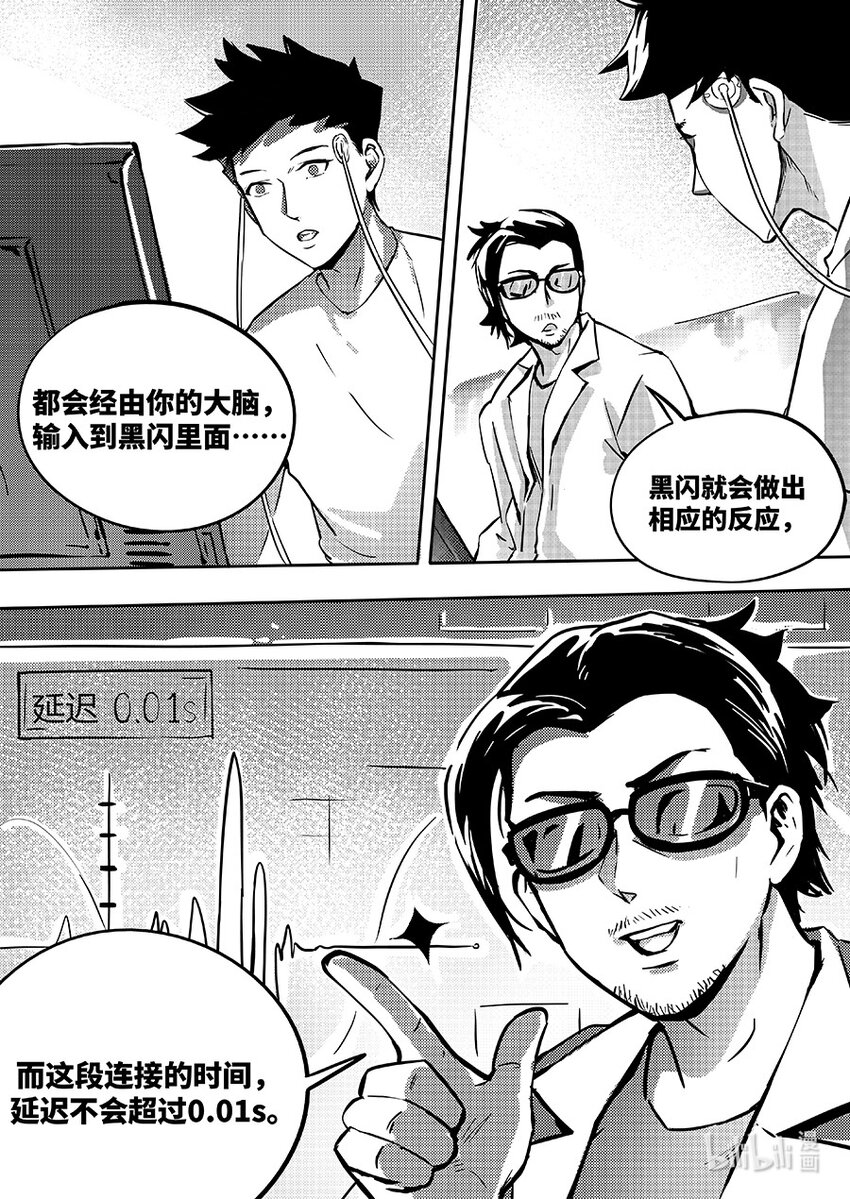 80 适配-第90话