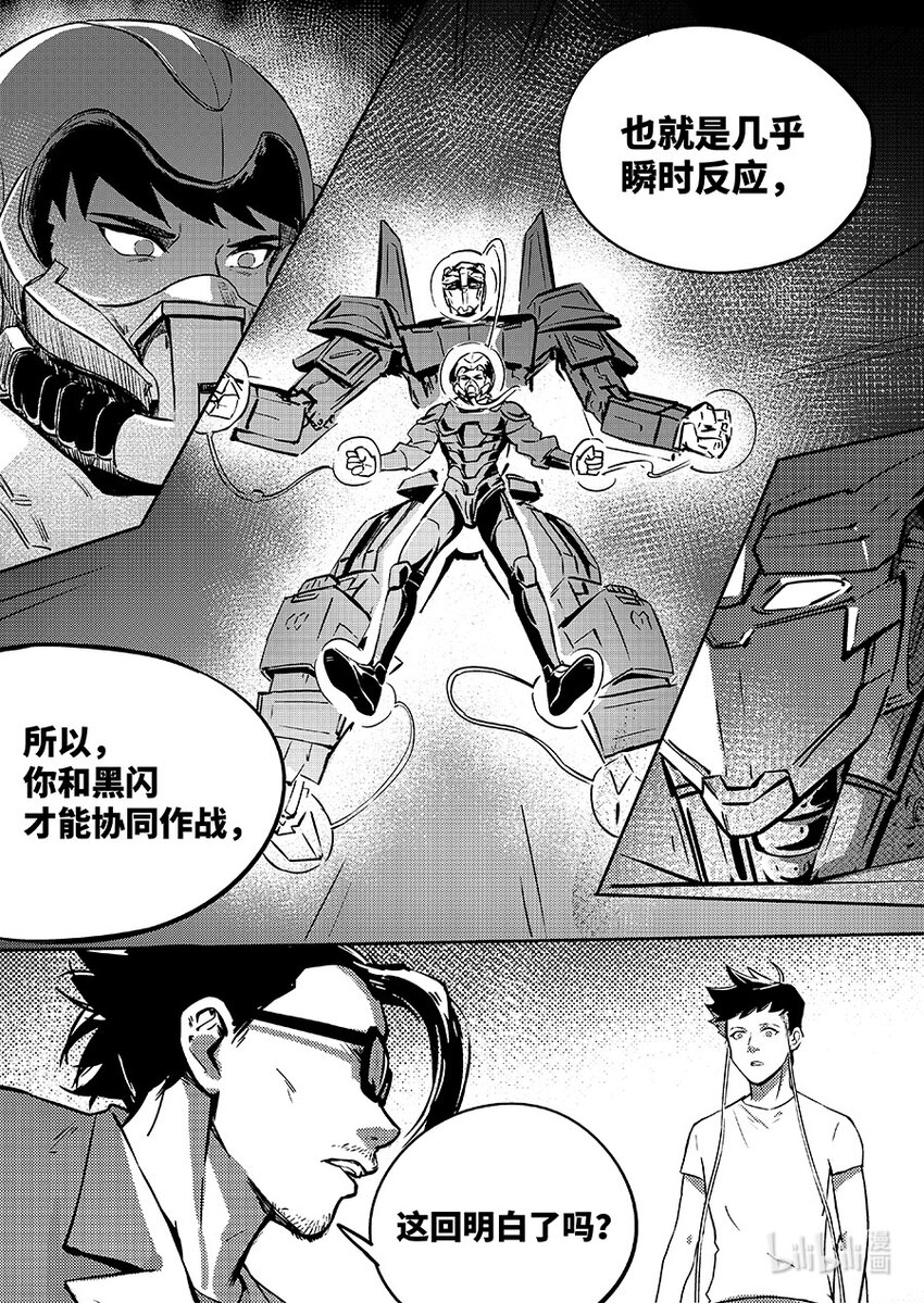 80 适配-第90话