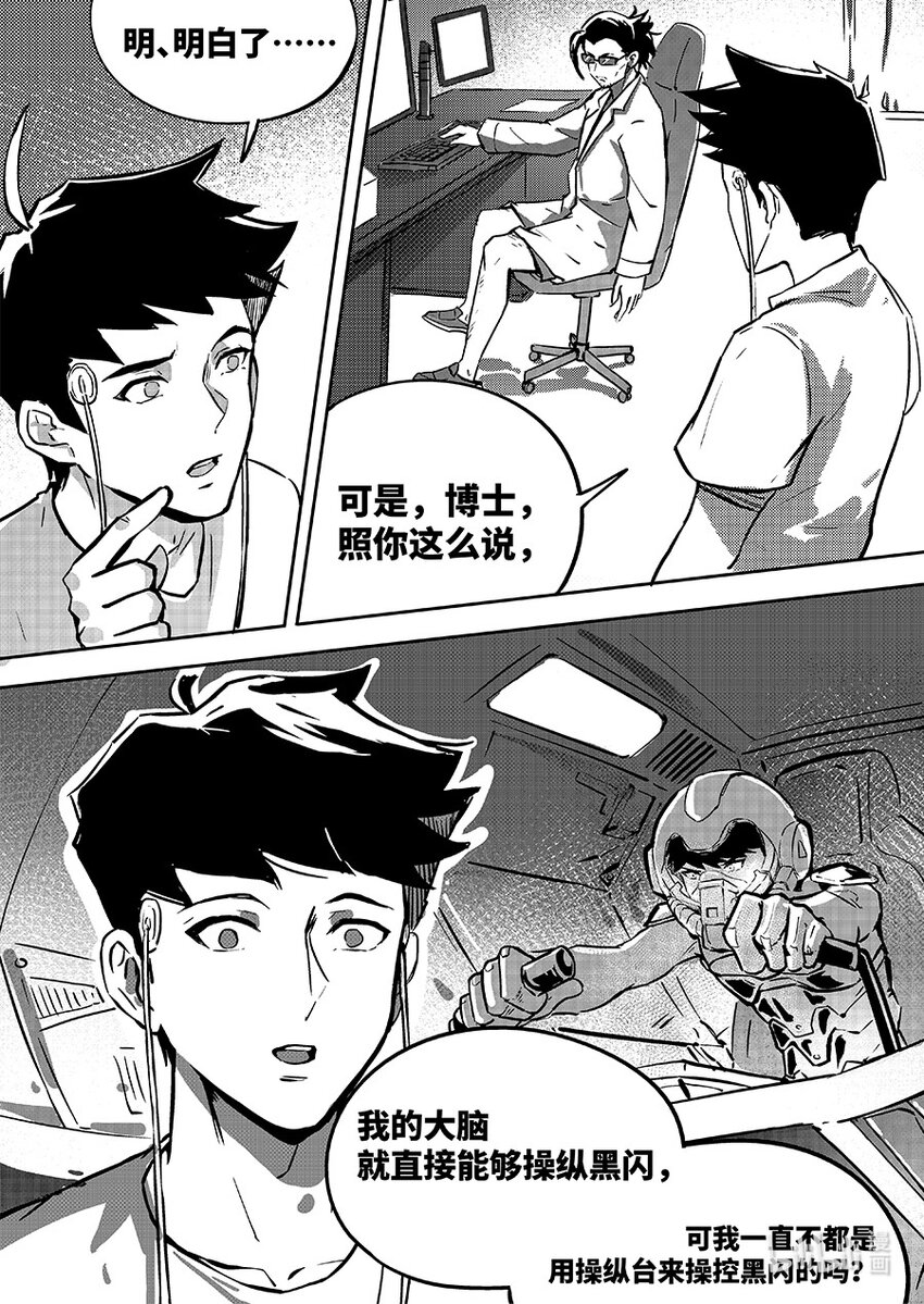80 适配-第90话