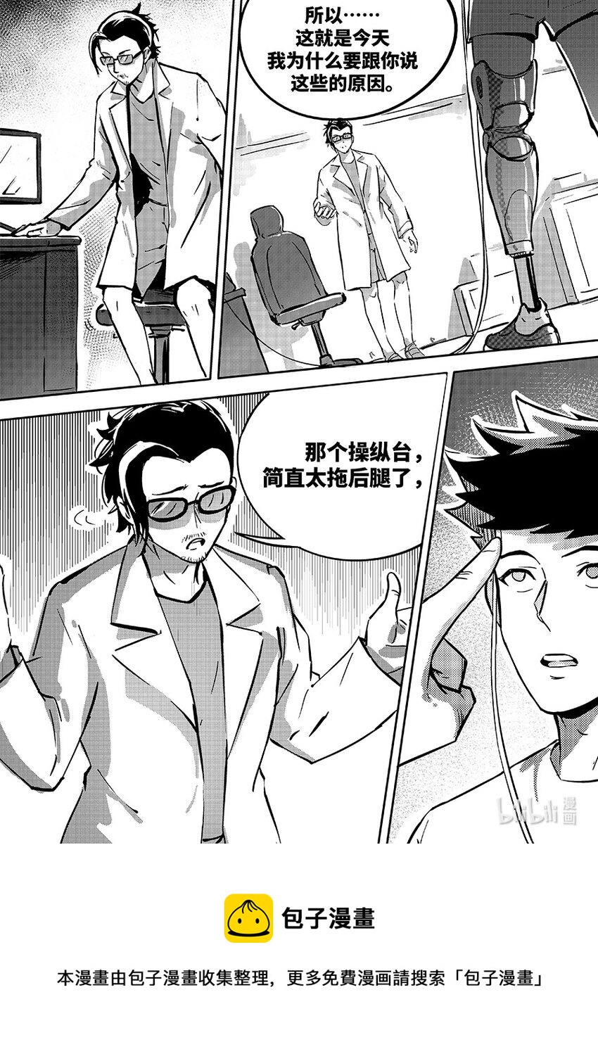 80 适配-第90话