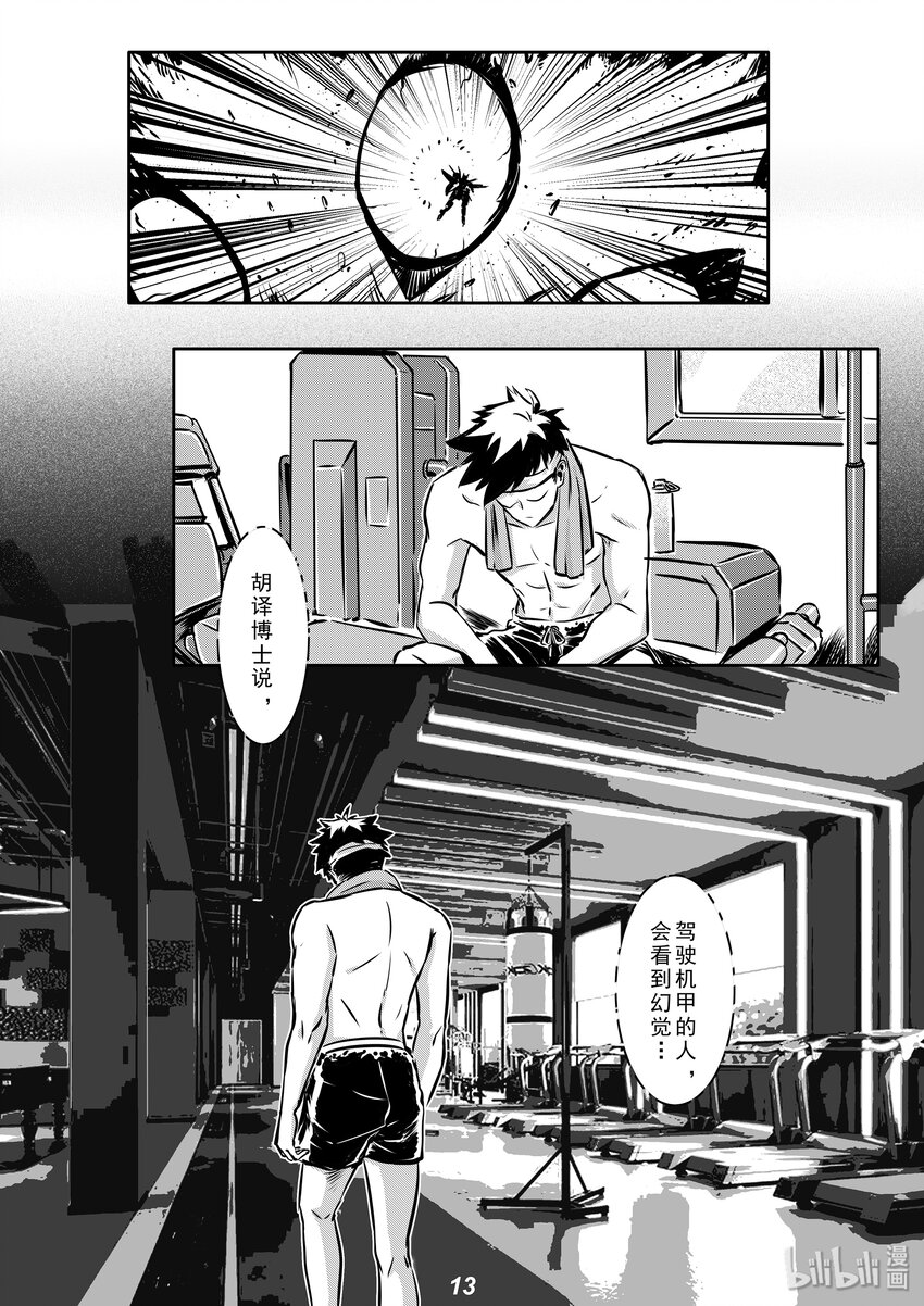 008 预兆-第10话